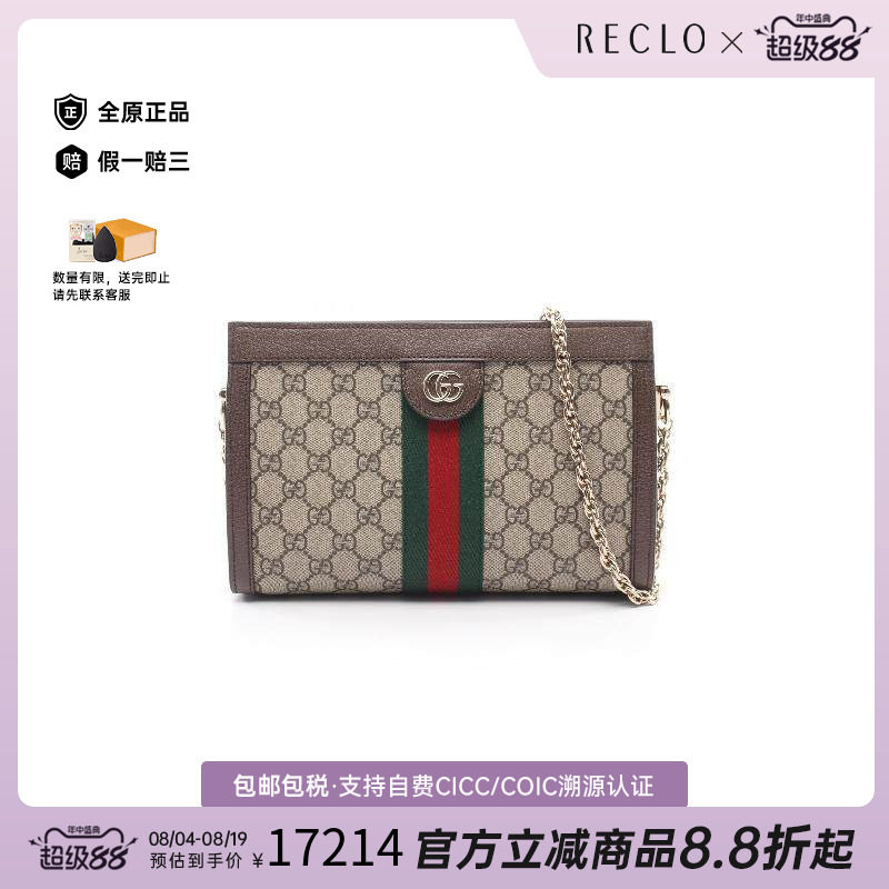 中古Gucci古驰单肩包レディース
