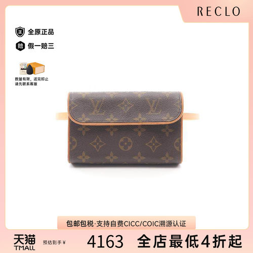 中古LV路易威登腰包レディース