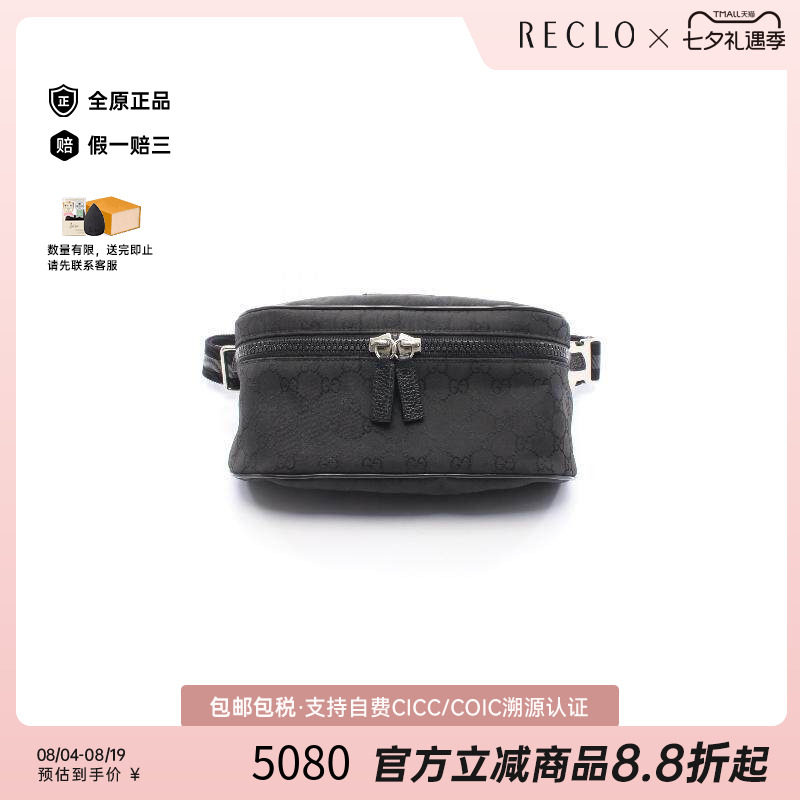 中古Gucci古驰腰包メンズ尼龙