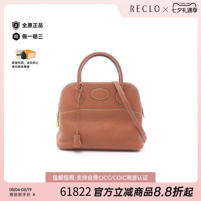 中古Hermes爱马仕手提包