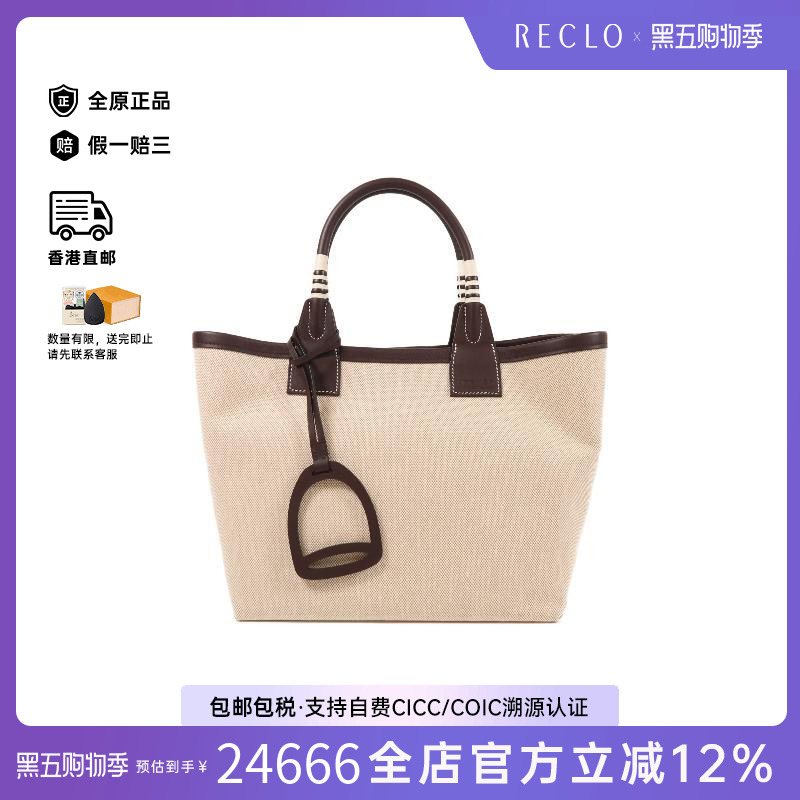 中古Hermes爱马仕手提包