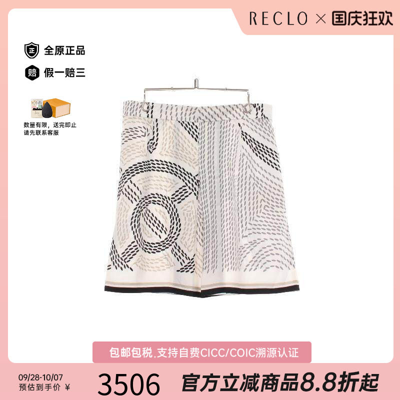 中古Hermes爱马仕裙子レディース