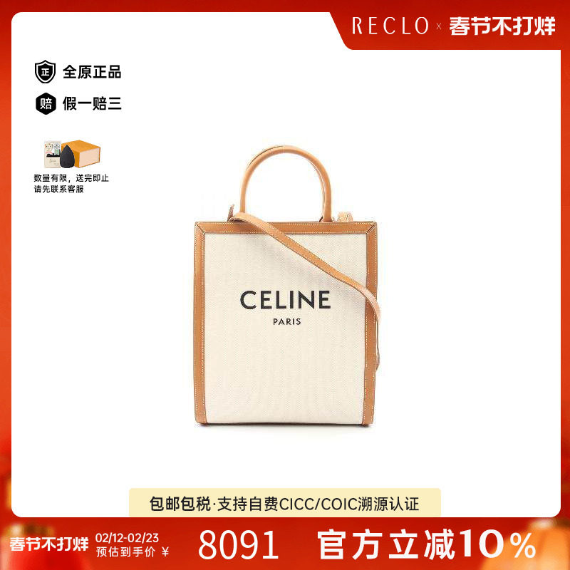 中古Celine赛琳斜挎包レディース图片