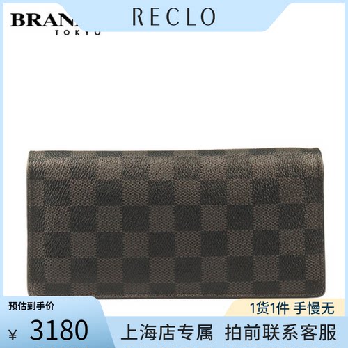 中古「8.5新」LOUIS VUITTON(路易威登)BRAZZA 钱夹 黑棋盘格钱包