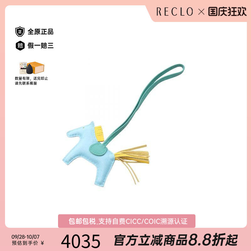 中古Hermes爱马仕其他