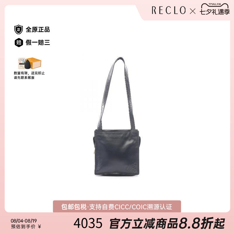 中古Loewe罗意威单肩包