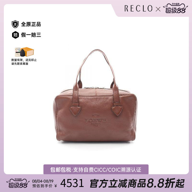 中古Loewe罗意威女包B级9新mini boston迷你波士顿牛皮托特包棕色 - 实物图