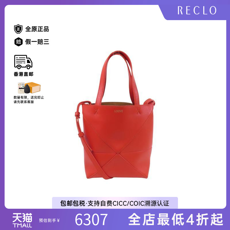 中古Loewe罗意威斜挎包