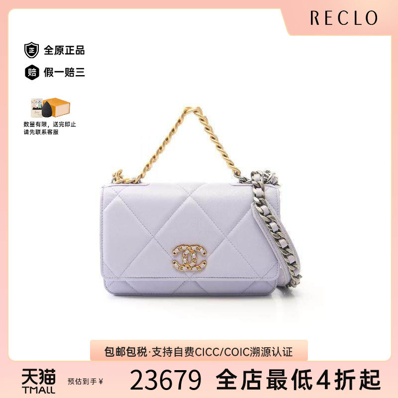 中古Chanel香奈儿斜挎包