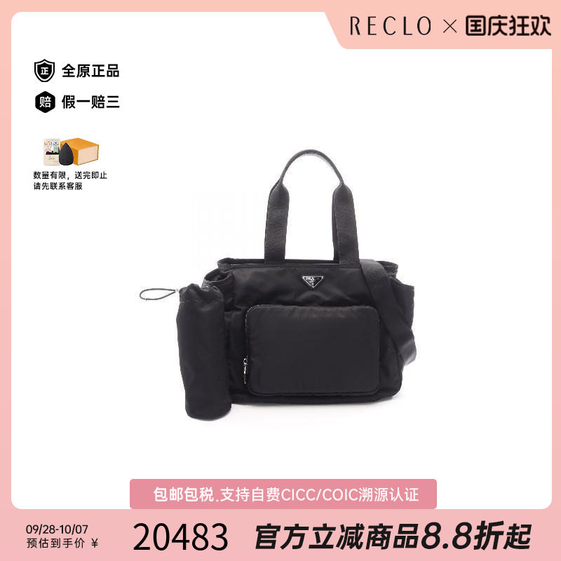 中古Prada普拉达斜挎包