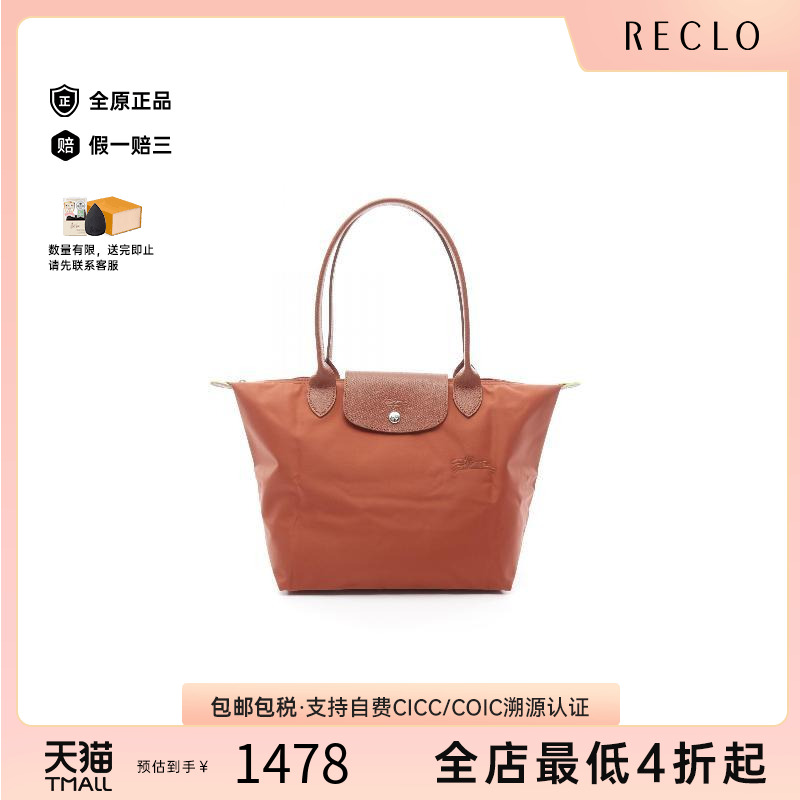 中古Longchamp珑骧女包S级99新shoulder bag斜挎包尼龙托特包红色