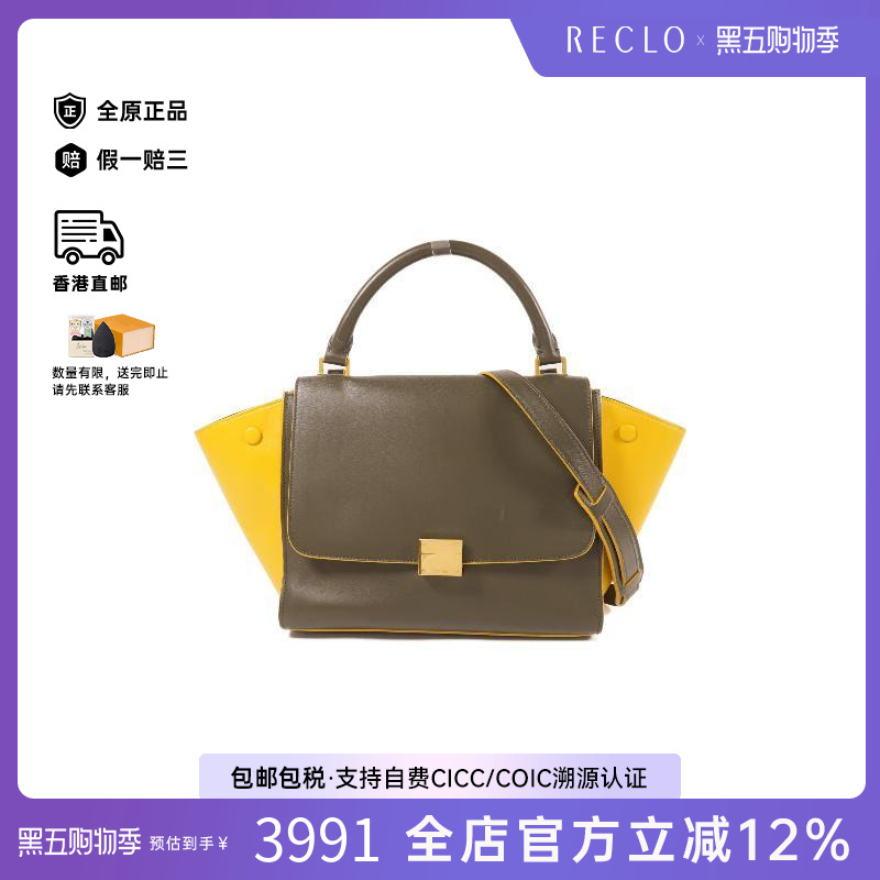 中古Celine赛琳斜挎包レディース