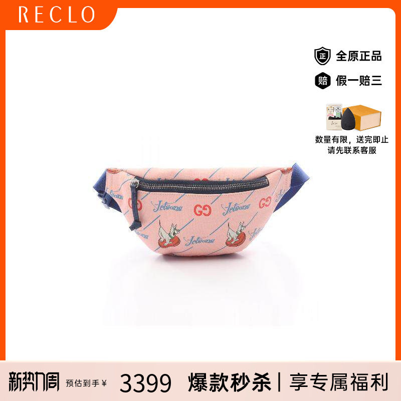 中古Gucci古驰男包A级95新body bag随身包涂层/防水帆布腰包粉色