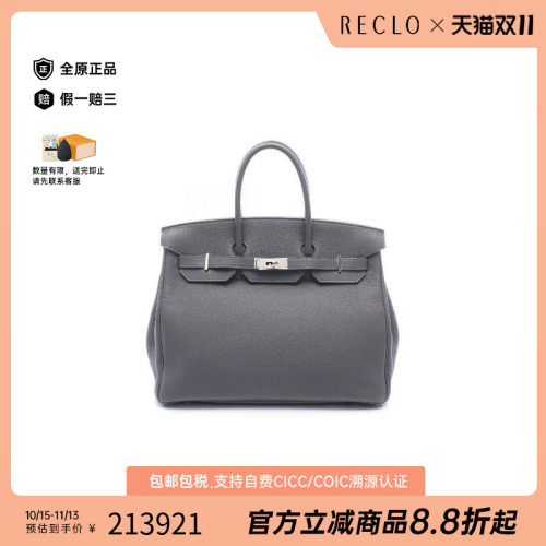 中古Hermes爱马仕手提包