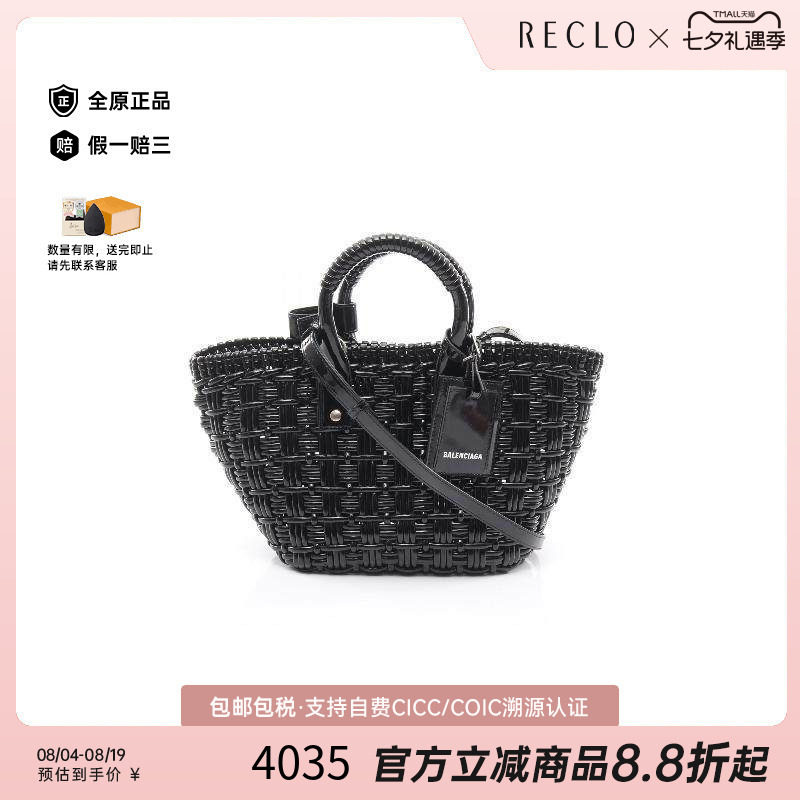 中古Balenciaga巴黎世家斜挎包