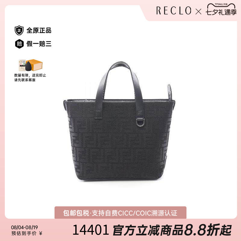 中古Fendi芬迪手提包メンズ帆布