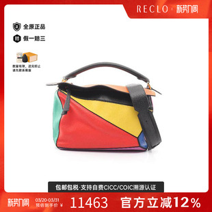 中古Loewe罗意威女包A级95新puzzle bag几何包牛皮斜挎包多色