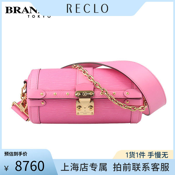 「9.5新」路易威登PAPILLON TRUNK玫瑰粉EPI水波纹水桶包斜挎包