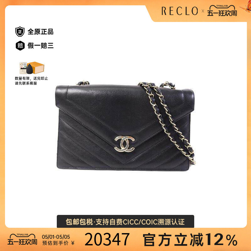 中古Chanel香奈儿女包B级9新Chain Shoulder链条肩带牛皮斜挎包