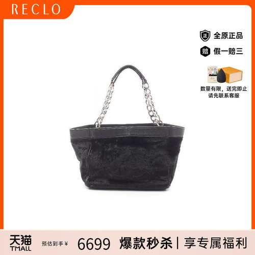 中古Chanel香奈儿托特包