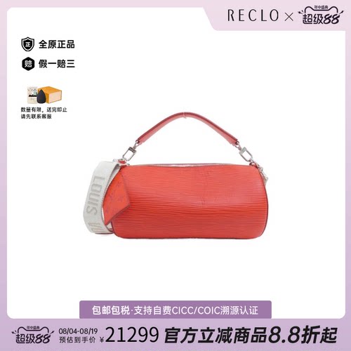 日本中古二奢LV路易威登女包A级 95新 Soft Polochon水波纹斜挎包