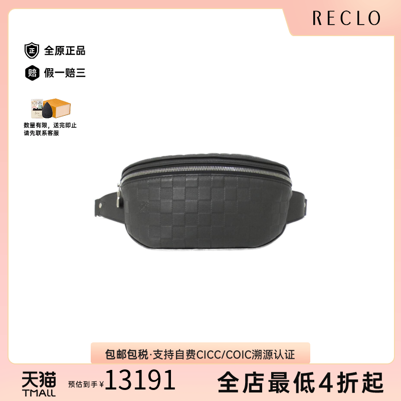 中古LV路易威登胸包斜挎包