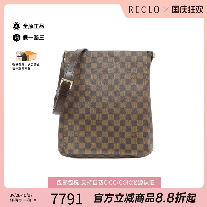 中古LV路易威登斜挎包