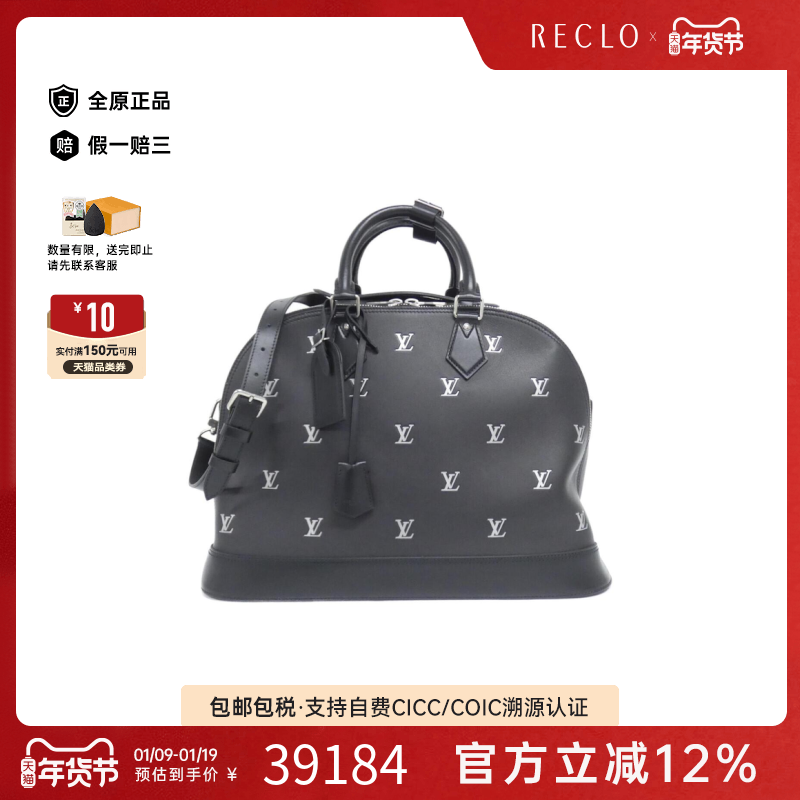 中古LV路易威登女包A级95新 Alma Duffle贝壳包斜挎包,箱包皮具/热销女包/男包,通用款女包,淘宝优惠券,粉丝福利购,淘宝优惠卷