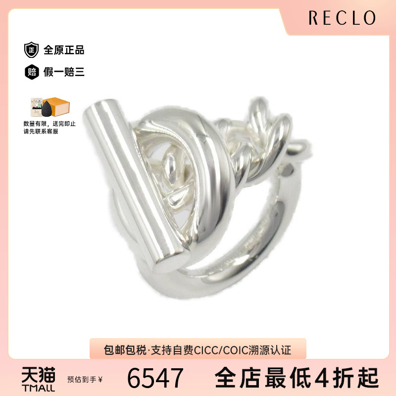 中古Hermes爱马仕戒指女925银