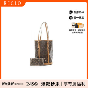 中古LV路易威登女包BC级bucket27菜篮子水桶包单肩包经典 RECLO