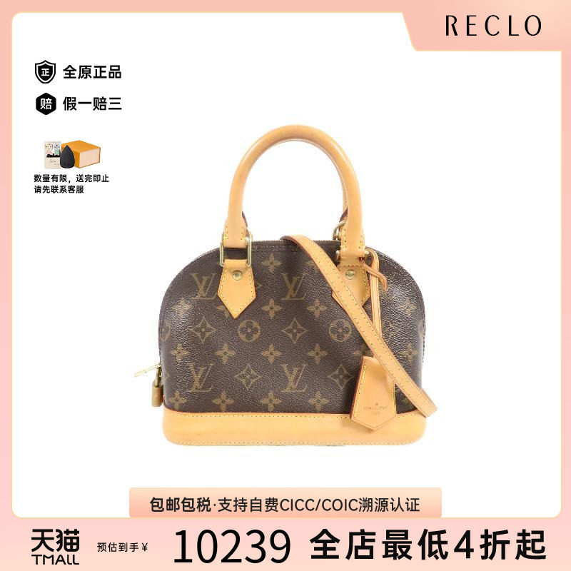 中古LV路易威登斜挎包レディース