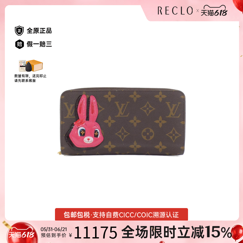 中古LV路易威登A级95新Animogram钱包长款钱包老花高级RECLO正品