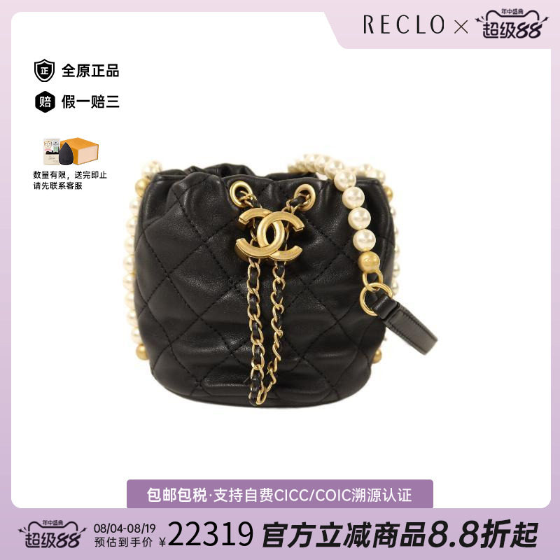 中古Chanel香奈儿斜挎包