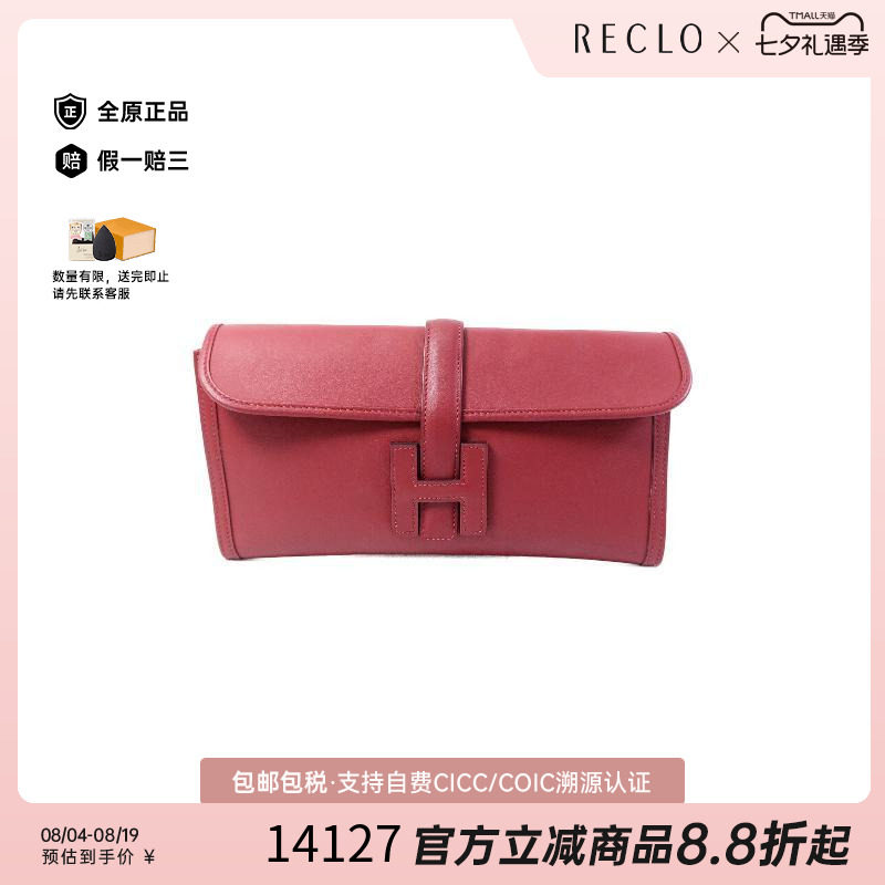 中古Hermes爱马仕手拿包
