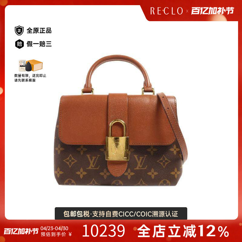 中古LV路易威登女包B级9新Locky BB涂层/防水帆布斜挎包棕色正品