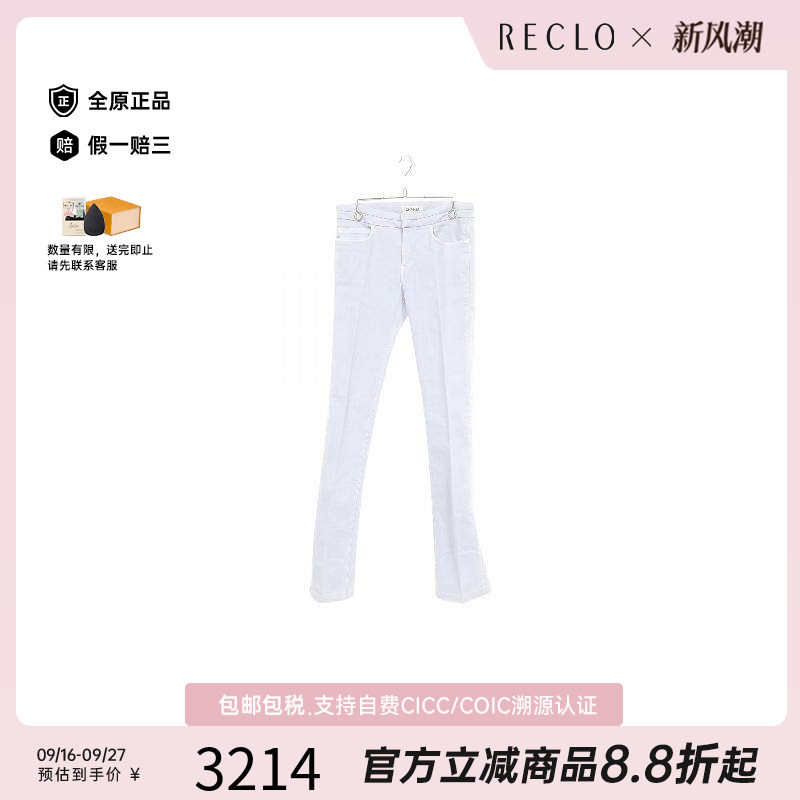 中古Chanel香奈儿下身服饰
