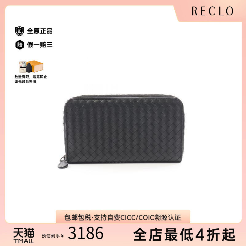 中古BottegaVeneta葆蝶家长钱包
