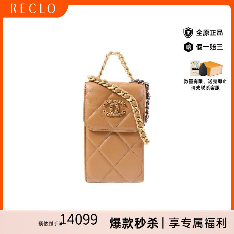 中古Chanel香奈儿女包A级95新Phone Bag手机包羊皮斜挎包棕色正品