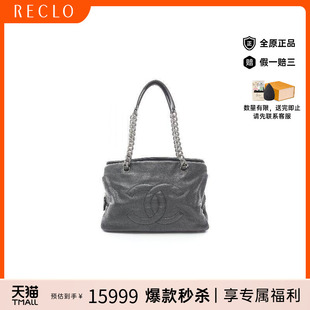 mark双C鱼子酱牛皮革单肩包 中古Chanel香奈儿女包A级95新coco