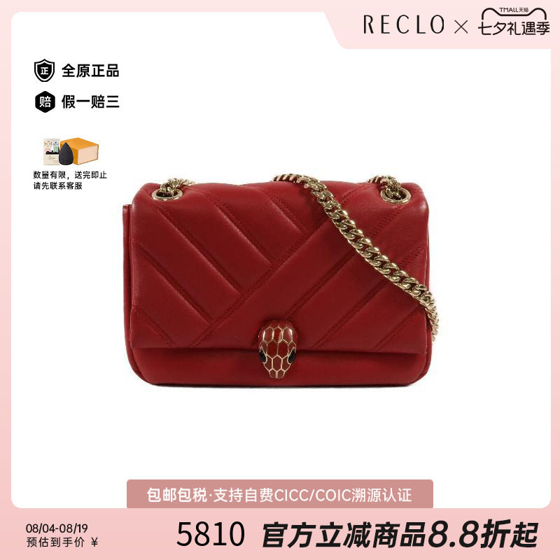 中古Bvlgari宝格丽斜挎包