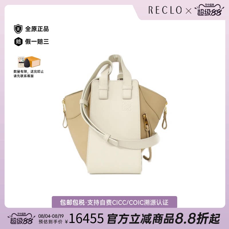 中古LOEWE罗意威斜挎包经典女包