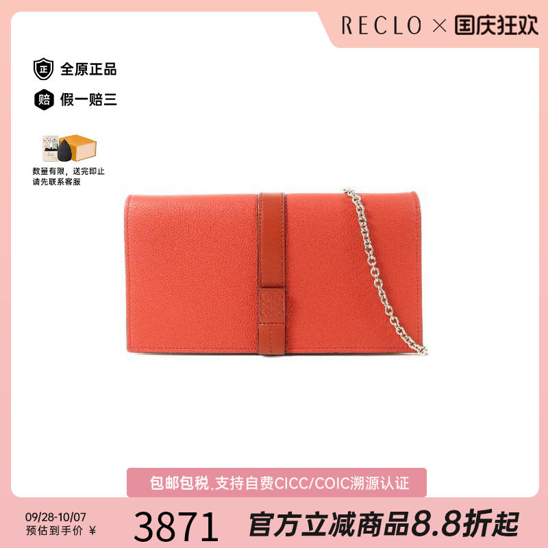 中古Loewe罗意威斜挎包