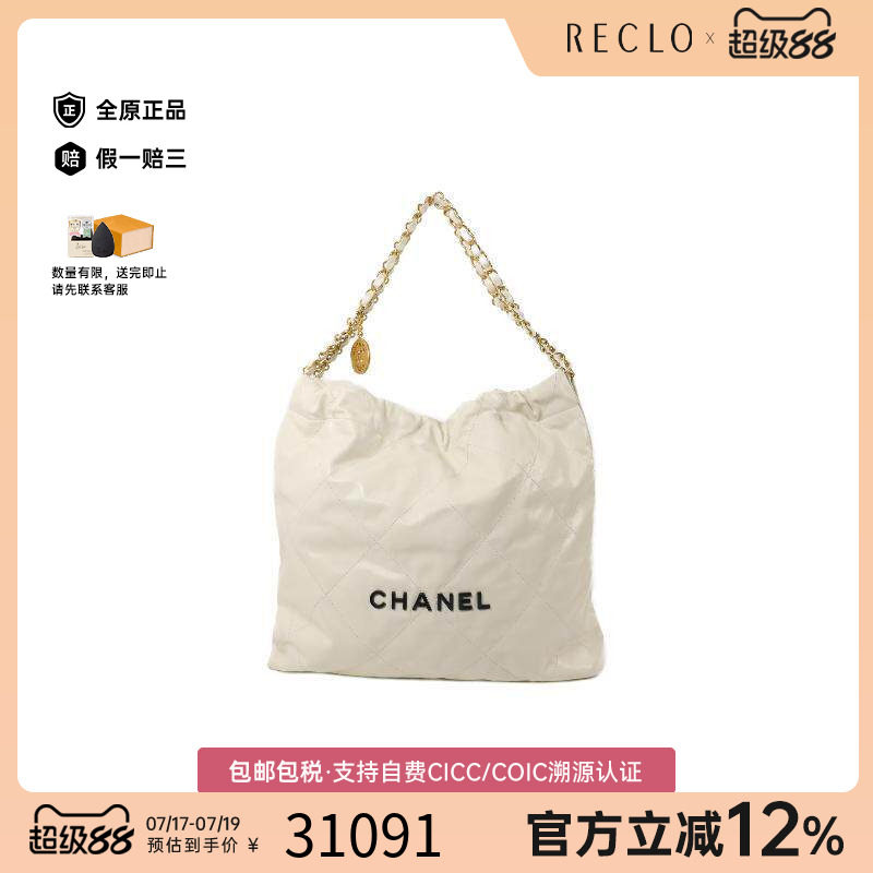 中古Chanel香奈儿托特包