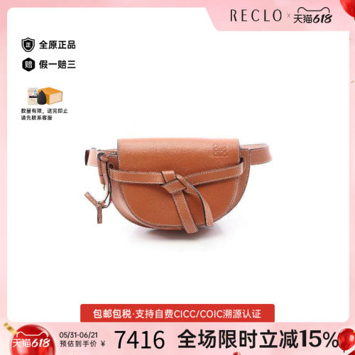 中古Loewe罗意威斜挎包