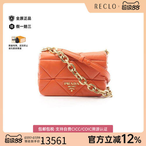 中古Prada普拉达单肩包