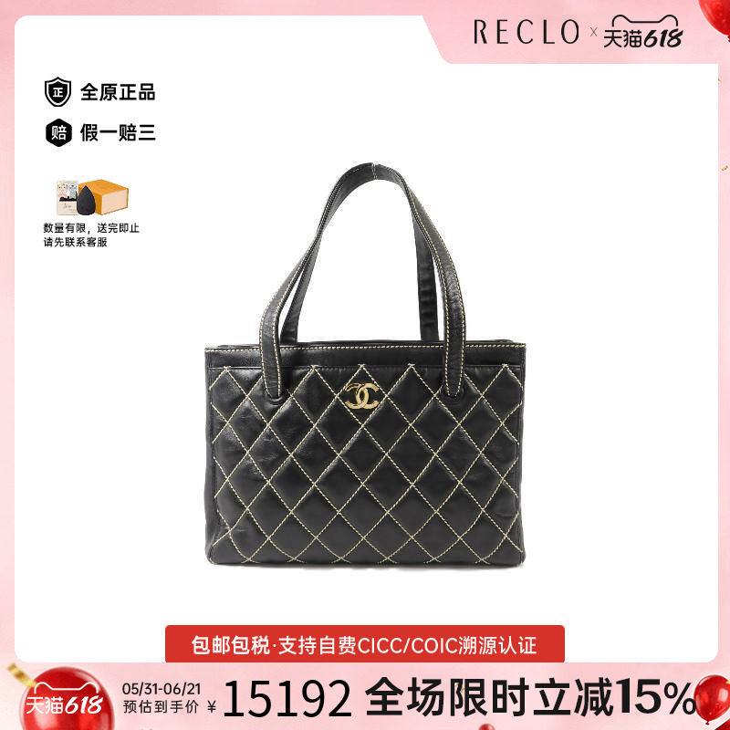 中古Chanel香奈儿单肩包