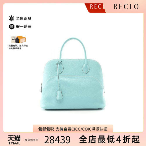 中古Hermes爱马仕手提包