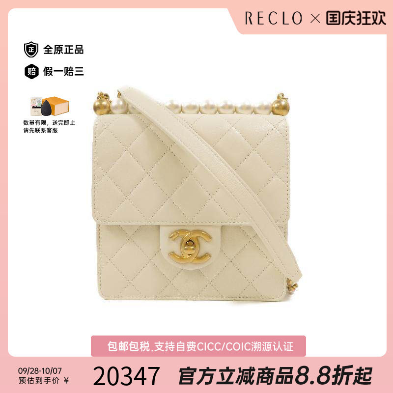 中古Chanel香奈儿斜挎包