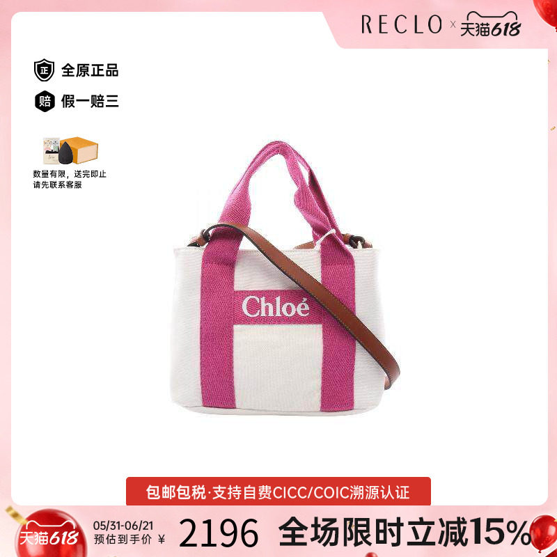 中古Chloe克洛伊女包S级99新Handbag手包帆布手提包白色RECLO秋冬
