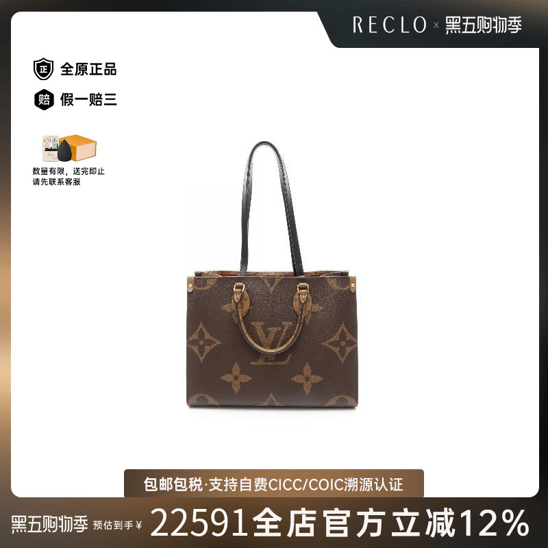 中古LV路易威登托特包